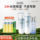 佰草集 新玉润保湿护肤品套装 补水紧致舒缓锁水清爽男女化妆品礼盒 3件：水+乳+精华液