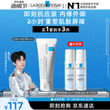 理肤泉【黄子弘凡同款】B5霜40ml+喷雾50ml*2套装保湿面霜生日礼物