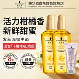 施华蔻（Schwarzkopf）金致润养精油套装(精油75ml*2+发膜50ml) 改善毛躁修护受损