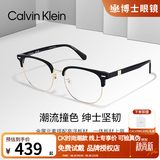 Calvin Klein眼镜男款CK眉框似半框防蓝光眼镜商务潮近视眼镜架女可配度数散光 CKJ23229LB-718-5318 亮黑+金色 单镜框