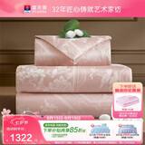 富安娜100%蚕丝被春秋被子提花子母四季被双人二合一被芯230*229cm 花嫁