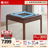 雀友中式全自动麻将机一体餐桌两用家用低噪实木电动麻将桌H360S万象 【单桌】配仿玉石牌