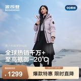 波司登（BOSIDENG）冬季羽绒羽绒服女士加厚90绒鹅绒连帽商场同款时尚百搭休闲外套 【店长推荐】冰穹提花紫9ER2 XS 155/80A 体重约100斤以内