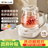 小熊（Bear）全玻璃养生壶 安吨吨恒温壶 纯玻璃多功能办公室煮茶壶 72h保温母婴用 1.5L YSH-H15F2