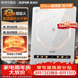 苏泊尔（SUPOR）电磁炉家用连续猛火电陶炉电磁灶电池炉火锅超薄大功率电炉一体大面板电火灶风火轮系列C22-IA865D