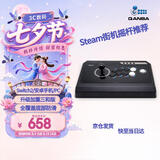 拳霸（QANBA）Q4-S 4合1加重三和版街机摇杆游戏手柄支持PS3 电脑 PC手机switch2 steam街霸6铁拳8 饿狼传说电竞