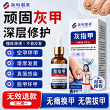 阪町製薬灰指甲真菌感染脱甲坏甲增厚发黄变厚变空特效专用亮甲1盒