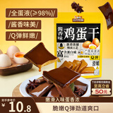 三只松鼠鸡蛋干酱香味240g/袋 豆腐干卤味干子休闲零食小吃素食