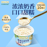 爷爷的农场婴幼儿水牛乳米布丁75g*4 常温宝宝辅食早餐儿童布丁零食10月+