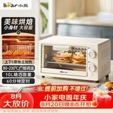 小熊（Bear）电烤箱 10L家用多功能 迷你容量S型发热管 定时控温旋钮操控 免预热小型烤箱 F10N3