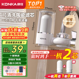康佳（KONKA）净水器水龙头 厨房家用自来水过滤器 阻水垢除余氯 可视化双出水可清洗滤芯 KPW-LT02 一机1芯