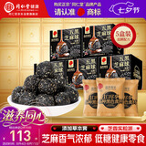 同仁堂品牌北京同仁堂桑葚黑枸杞黑豆黑米五黑芝麻丸低糖健康零食630g