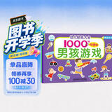 海润阳光 幼儿贴纸大全1000创意贴 男孩系列全6册 宝宝贴贴画2-6岁贴纸早教绘本智力开发启蒙认知书 儿童益智贴贴画专注力训练贴贴画 