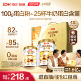汤臣倍健卓瑞蛋白粉450g+150g礼盒X4盒 中老年人增强免疫力乳清蛋白非奶粉