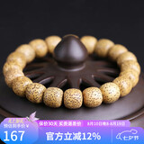 妍韵珠宝精品11x10mm黄金籽星月菩提手串原生态佛桶珠文玩把件男女士手链