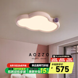 奥朵 AOZZO儿童房女孩子房间灯男孩卧室护眼吸顶灯奶油风云朵全光谱灯具 ABS款-粉紫【智能款】54W