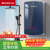 志高（CHIGO）即热式电热水器免储水热水器速热7500W变频恒温厨宝洗澡功率可调大屏款包安装KBR-L75