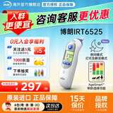 BRAUN博朗耳温枪德国博朗irt6520/6525德版婴儿温度计 家用非医用 博朗耳温枪【升级版6525】含21个耳套 规格