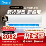 美的空调【一价全包】酷省电二代 大1.5匹一级能效 外机单排纯铜管海思芯片省电空调挂机KFR-35GW/KS2