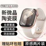 Qise【热销2万+】apple watch保护膜新款苹果手表S11/S10/S9/SE3全系列保护膜高清全屏苹果手表贴膜 苹果手表S9/S8/S7【41MM】 【超清2片】好贴不翘边丨灵敏不断触