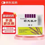 Remifemin 莉芙敏片 0.28g*30片*3盒