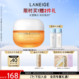 兰芝维C焕白精华霜30ml小橘灯亮泽补水保湿护肤品生日礼物