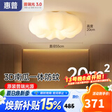 惠普卧室云朵led吸顶灯奶油风南瓜房间普瑞护眼中山灯具臻之光
