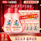 立白大师香氛洗衣液长效持久留香玫瑰花香天然酵素洁净柔顺护衣 【推荐套装】大师香氛液 1kg*2瓶 +100g*9袋