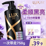 力士（LUX）【黑亮留香】鱼子酱洗发水750g 枯黄暗哑发质 黑亮留香
