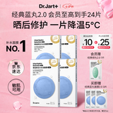 蒂佳婷（Dr.Jart）【蓝丸2.0升级】经典蓝丸补水面膜20片院线水光敏肌可用 七夕礼物