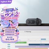 罗技（Logitech）Brio 90 全高清摄像头 视频会议网课摄像头 视频通话 电脑笔记本摄像头 带麦克风 石墨黑