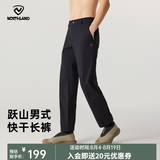 诺诗兰（NORTHLAND）春夏户外男女速干裤吸湿排汗透气弹力休闲长裤工装裤伞兵裤 纯黑色-男标准版 185