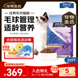 伯纳天纯经典系列通用蓝猫金渐层美短成猫猫粮毛球管理10kg/20斤