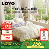 LOVO罗莱家纺 全棉四件套纯棉斜纹床单被罩双人床上用品200*230cm