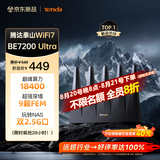 Tenda腾达路由器WiFi7【泰山BE7200 Ultra】千兆穿墙王信号放大器增强无线家用电竞立式BE12 Pro