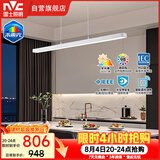 雷士（NVC）LED餐吊灯一字灯简约餐吊餐厅智控全光谱北欧现代未来光