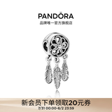潘多拉（PANDORA）[七夕礼物]神圣捕梦网流苏串饰diy串珠个性时尚生日礼物送女友 神圣捕梦网串饰 One size