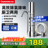 长虹（CHANGHONG） 不锈钢净水器水龙头过滤器自来水台式家用厨房自来水过滤净水机滤芯可清洗 【一机四芯】滤芯可清洗