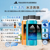 阿迪达斯（adidas）沐浴露男士专用补水保湿护肤沐浴露250ml*3
