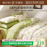 百丽丝四件套床上100%纯棉床单被套被罩床上用品四件套全棉轻奢高级1.8m床