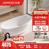 九牧（JOMOO）卫浴人造石浴缸家用成人独立式薄边洗澡泡澡池深泡椭圆形浴池缸 1.5m椭圆人造石浴缸YC12615