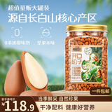 三只松鼠长白山开口松子1050g/罐 手剥开口每日坚果炒货零食团购送礼