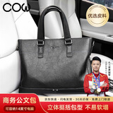 COW男士商务公文包横款时尚男包休闲商务手提包潮流单肩斜挎包C-9800