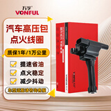 万孚汽车点火线圈RW-9216B荣威350众泰T600大迈X7名爵MGGT锐行MG3MG5