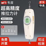 韦度（WD）指针式推拉力计高精度推拉弹簧测力计表压力推力计拉力试验测试仪 NK-200(20kg)