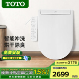 TOTO智能马桶盖TCF3F460ECN卫洗丽2F910家用温水冲洗电子坐便盖(03) TCF33320GCN即热除菌专配D形马桶