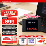 闪迪（SanDisk）480GB SSD固态硬盘535MB/s读速PLUS性能加强版SATA接口2.5英寸TLC颗粒台式机笔记本扩容电脑升级