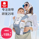 抱抱熊腰凳婴儿背带多功能抱娃神器腰凳背带二合一透气护腰轻便宝宝腰凳 C26印花洛克蓝（加宽软弹PU坐凳）