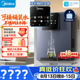 美的（Midea）管线机壁挂式【升级自吸可接桶装水】家用净水器净饮机饮水机伴侣 真沸腾真开水全通量匹配MG241-R