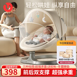 优乐博（ULOP）婴儿玩具0-1岁宝宝摇椅哄娃神器电动摇摇椅新生儿见面礼物满月 新生儿礼物摇摇椅婴儿摇椅哄睡摇篮摇摇床-3D款沙金 [店铺热卖TOP1] 哄睡神器婴儿摇摇椅